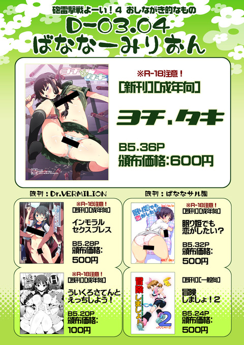 メチャしこ艦隊娘の貼ってくれｗｗｗｗｗｗpart5896