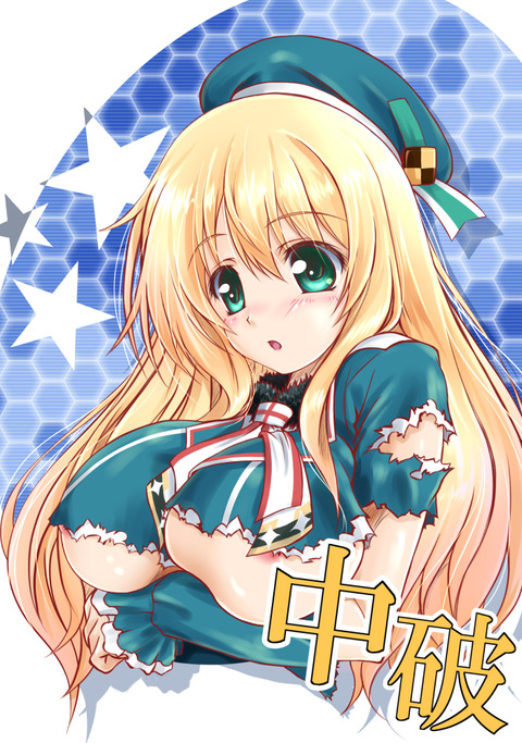 お前らがヌいた艦隊娘エロ画像って最高に…ｗｗｗｗｗｗその1046