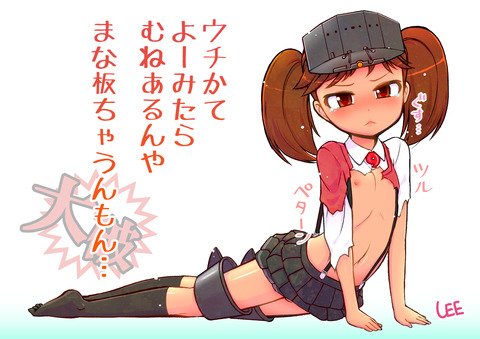 メチャしこ艦これ…ってエロ画像ｗその6530