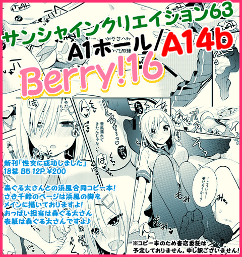 めちゃぬけた艦隊これくしょんエロ画像を貼っていくスレpart7755