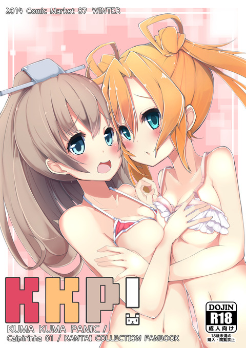 めちゃエロ可愛い艦これ娘その3911