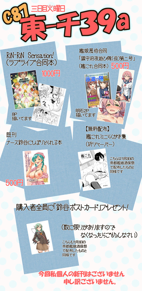 ぶひれる艦これ娘のエロ画像まとめPart7895
