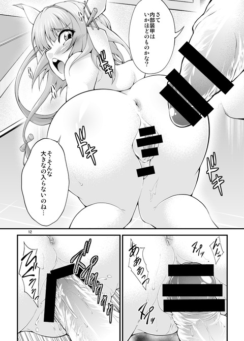 めちゃぶひな艦隊娘その7113