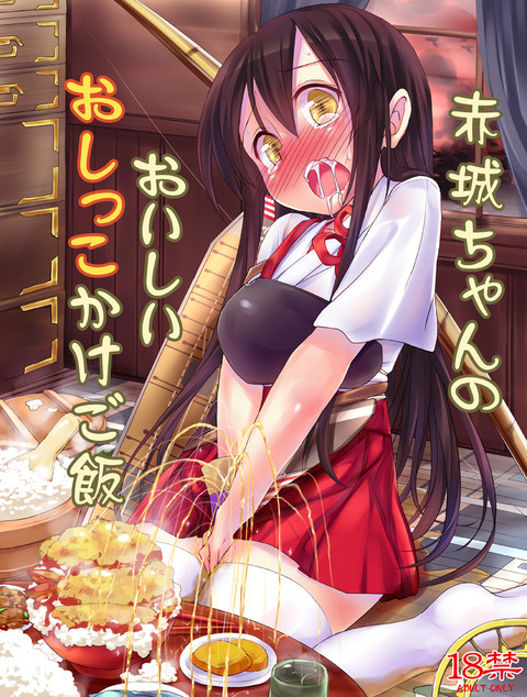 【２次元エロ画像】 艦娘画像くれ！その1075