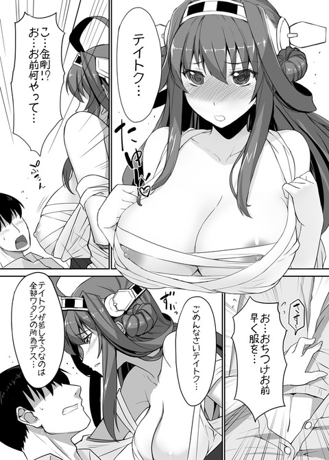 【二次エロ画像】 艦隊これくしょんエロ画像まとめwwwwwwPart3908