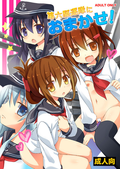 えろ可愛い艦隊娘のエロ画像って最高に…7870
