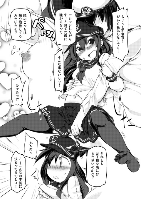 えっちな艦隊これくしょんエロ画像って最高に…ｗｗｗその6509