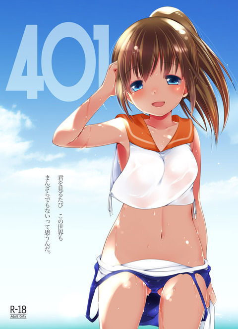 抜ける艦これの画像ください（＾ω＾）7122