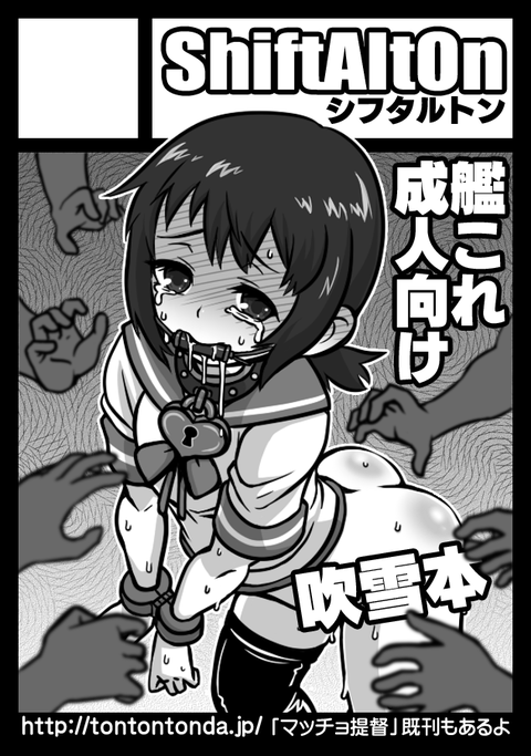 5回以上抜いたような艦隊これくしょんエロ画像っていいよねPart3216
