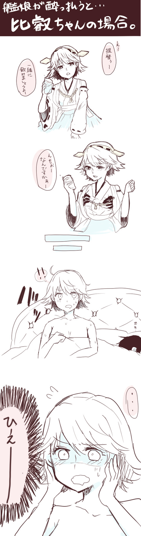 艦娘のエロ画像まとめｗｗｗｗｗｗその5251