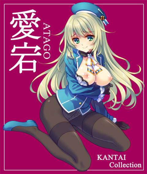 めちゃおちんちん弄りが捗る艦隊娘欲しいなぁ |ω・`)チラチラwwwwwwPart7807