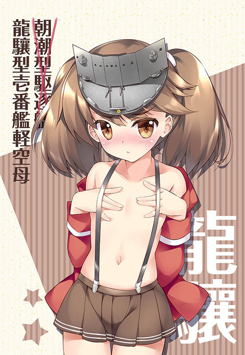 めちゃえっちな艦隊これくしょんの画像貼っててください（＾ω＾）その1752