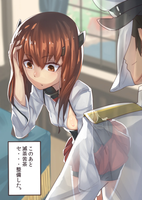 エロい艦これ娘のエロ画像ください(´・ω・｀)part6532
