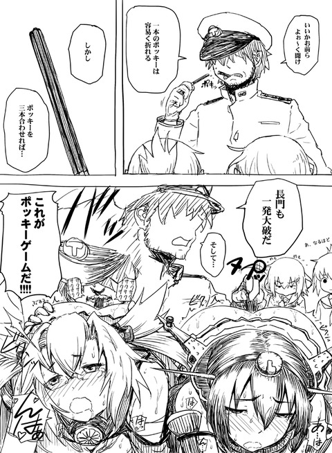 お前らが抜いた艦隊これくしょんエロ画像って最高に…（＾ω＾）2481