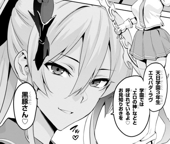 バトル漫画 マケン姫っ 最新22巻発売 エスパダ先輩 参戦 当然エロいwww 世間陰茎気質 バトル漫画 マケン姫っ 最新22巻発売 エスパダ先輩 参戦 当然エロいwww 世間陰茎気質