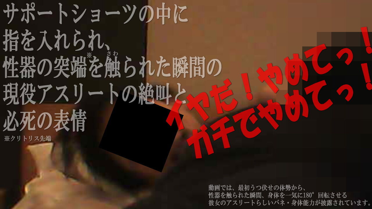 腹筋バリバリの現役アスリート クリがデカイらしい 痴民の痴識