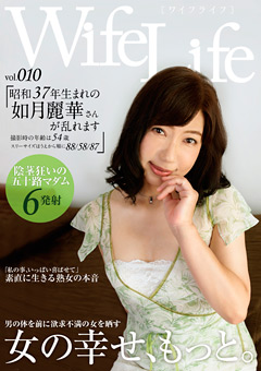 昭和37年生まれの如月麗華さんが乱れます