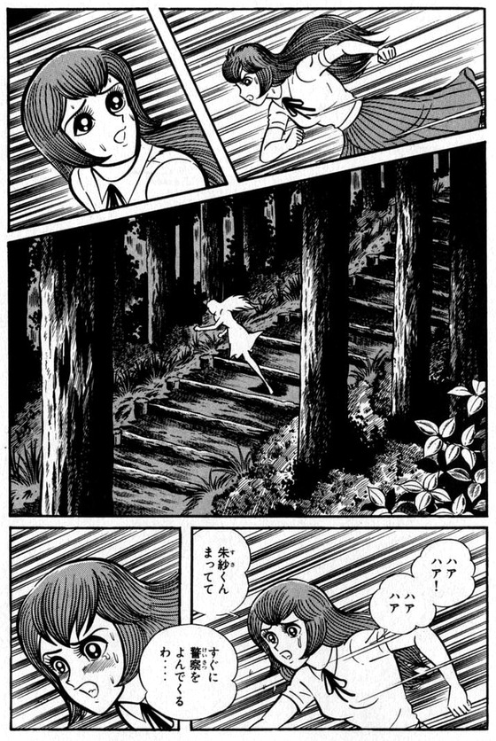 【一般漫画・ヒロインレイプ】先日、少年マガジンの性描写がプチ炎上しましたが、40年前の同誌→「主人公リンチ、目の前で処女ヒロインNTRレイプ、生中出し」【永井豪 神】