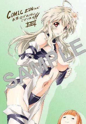 【ＪＩＮＫＩ】1/20発売 人狼機ウィンヴルガ第一巻　店舗特典【綱島志朗】