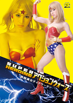 アメコミヒロイン ”ワンダーウーマン”コスプレ