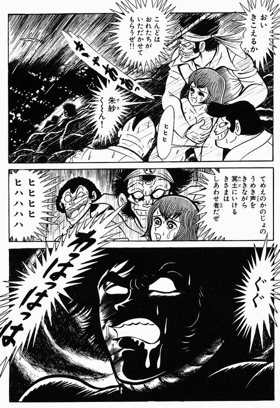 【一般漫画・ヒロインレイプ】先日、少年マガジンの性描写がプチ炎上しましたが、40年前の同誌→「主人公リンチ、目の前で処女ヒロインNTRレイプ、生中出し」【永井豪 神】
