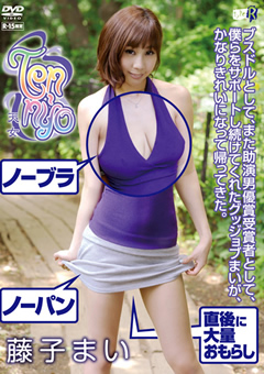 元祖ブスドル”藤子まい”ちゃんの下品でエロいイメージビデオ