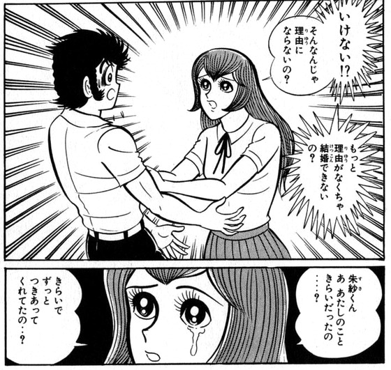 【一般漫画・ヒロインレイプ】先日、少年マガジンの性描写がプチ炎上しましたが、40年前の同誌→「主人公リンチ、目の前で処女ヒロインNTRレイプ、生中出し」【永井豪 神】