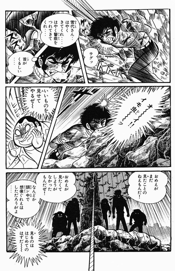 【一般漫画・ヒロインレイプ】先日、少年マガジンの性描写がプチ炎上しましたが、40年前の同誌→「主人公リンチ、目の前で処女ヒロインNTRレイプ、生中出し」【永井豪 神】