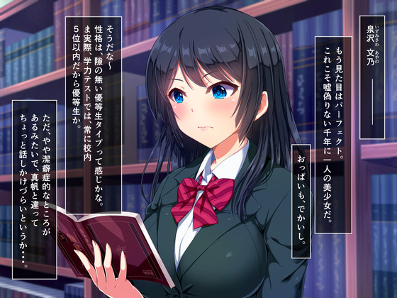シカトやり放題　～何をされても無視しようと耐忍ぶ少女たち～