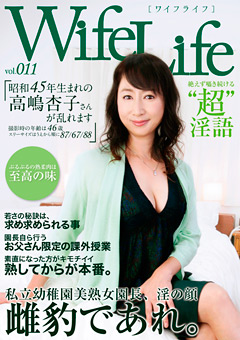 昭和45年生まれの高嶋杏子さんが乱れます