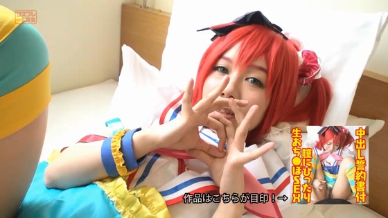 コスプレ一本勝負　「ラブライブ!　黒澤ルビィ」コスAV