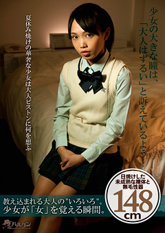 夏休み焼けの華奢な少女は大人ピストンに何を想ふ　千鳥ミリヤ