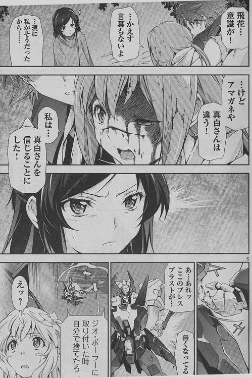 ロボ漫画（レイプ漫画！？）「人狼機ウィンヴルガ」第６話掲載の チャンピオン RED (レッド)  04月号 出たよ～