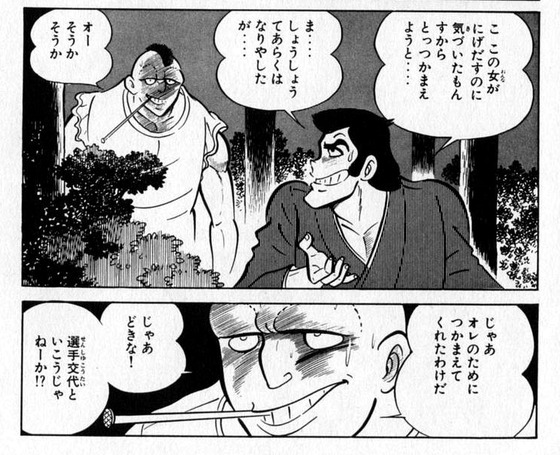 【一般漫画・ヒロインレイプ】先日、少年マガジンの性描写がプチ炎上しましたが、40年前の同誌→「主人公リンチ、目の前で処女ヒロインNTRレイプ、生中出し」【永井豪 神】