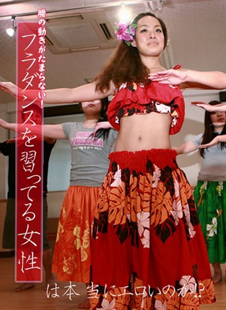 【バーレスク】 セクシー過ぎるフラダンスｗｗｗ