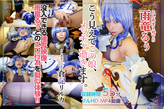 【AV】「原神 甘雨」