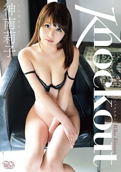 【乳首も！】TV・読モ活動してたタレントがグラビアデビュー”神南莉子” knockout