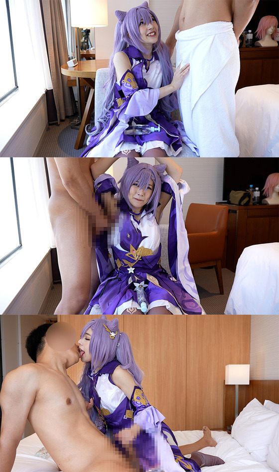 【AV】「原神 刻晴」コスプレ