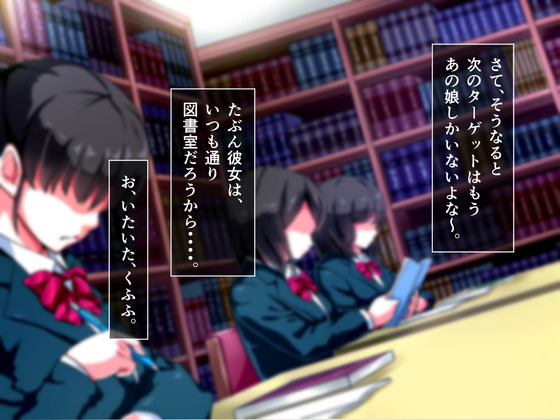 シカトやり放題　～何をされても無視しようと耐忍ぶ少女たち～
