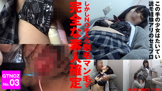 顔を隠してても陰毛で判る、幸田ユマちゃんでしょ！ 【二代目つば飲みおじさん】