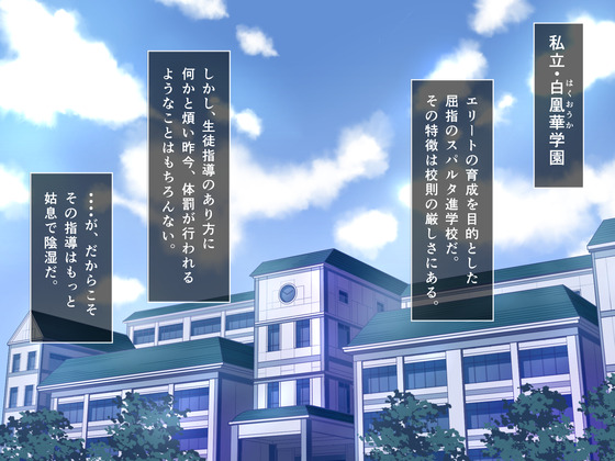 シカトやり放題　～何をされても無視しようと耐忍ぶ少女たち～