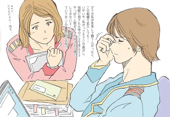 ナッピー先生がピクシブで公開している”ウルトラマダム”画像その２　１８禁も有るよ♪