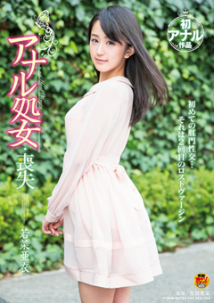 ”若菜亜衣”ちゃんの透け透け競泳水着画像