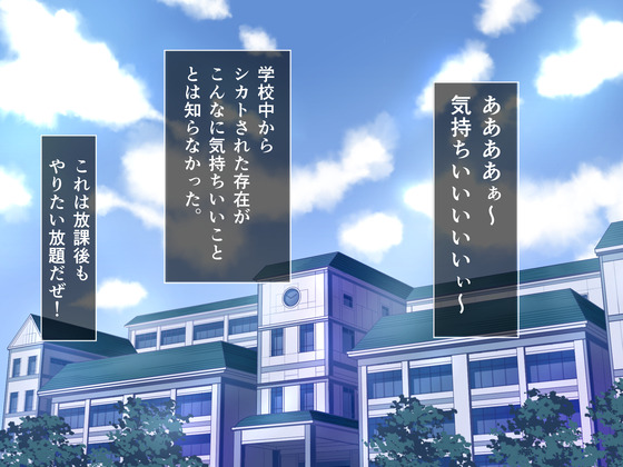 シカトやり放題　～何をされても無視しようと耐忍ぶ少女たち～
