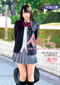 【画像】昭和かな？イチゴのパンティーはいてる黒髪ロングのお嬢様　宮崎あや