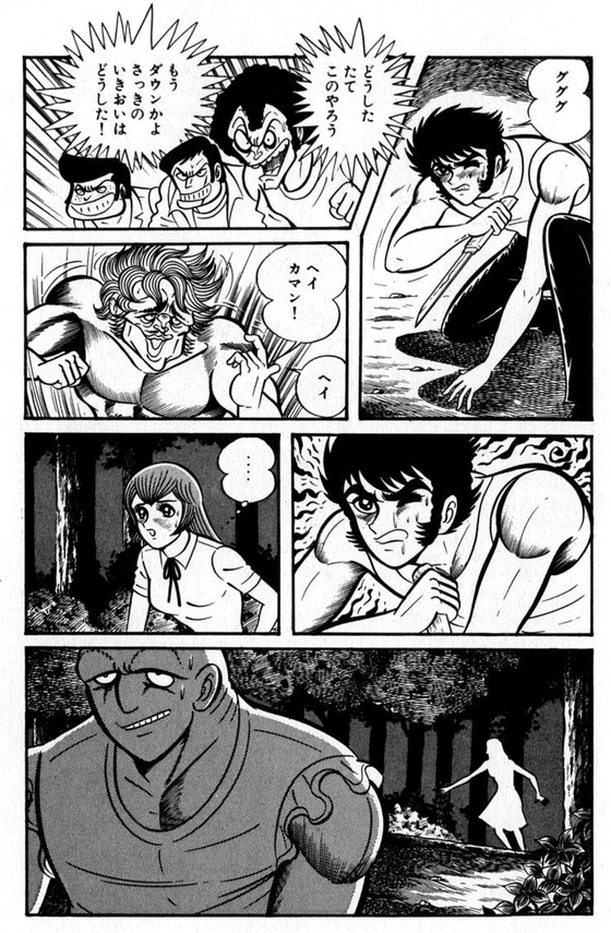 【一般漫画・ヒロインレイプ】先日、少年マガジンの性描写がプチ炎上しましたが、40年前の同誌→「主人公リンチ、目の前で処女ヒロインNTRレイプ、生中出し」【永井豪 神】