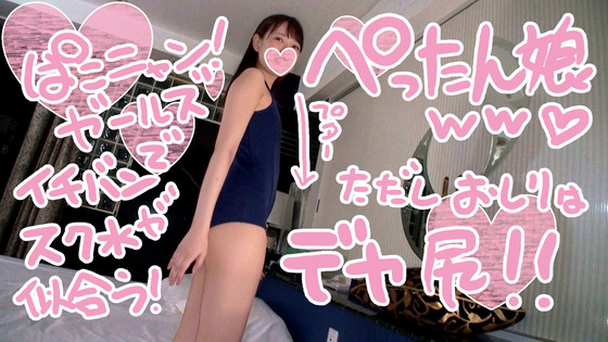 【ぱこニャン！】 さとみちゃん18歳