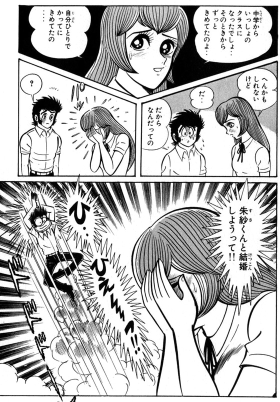 【一般漫画・ヒロインレイプ】先日、少年マガジンの性描写がプチ炎上しましたが、40年前の同誌→「主人公リンチ、目の前で処女ヒロインNTRレイプ、生中出し」【永井豪 神】