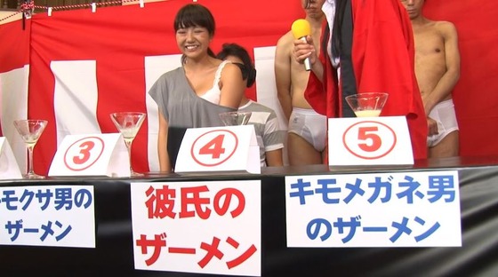 彼女なら彼氏のザーメンごっくんして当ててみて！