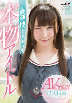 人気地下アイドル「仮◯◯◯ 上村麗美」がAVデビュー！！